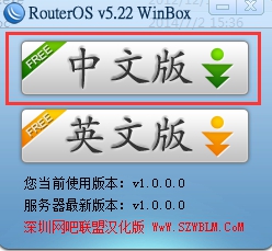 ��winbox���İ�v5.25 ��ɫ�桷