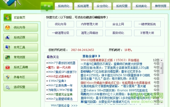 windowsxp�Ż���ʦ����