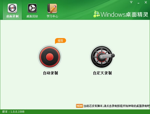 windows���澫��(¼�ƹ���)����