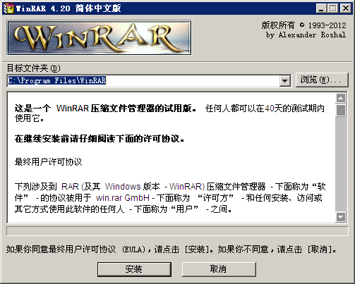 ��winrar4.20�������İ�v4.20 ��ɫ��Ѱ桷