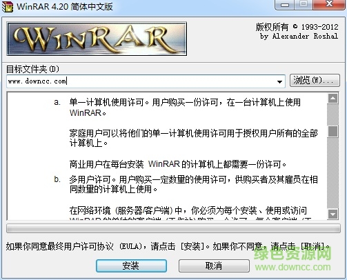 winrar4.20(��ѹ������)����