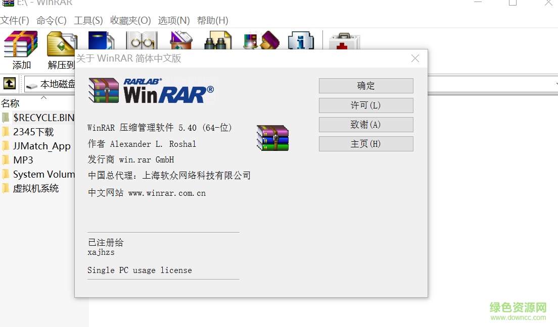 winrar5.31����key����