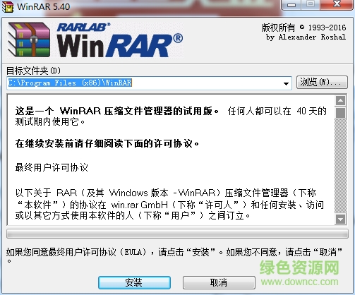 winrar5.80��������ƽ������