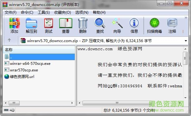 winrar��ѹ�����ٷ��������