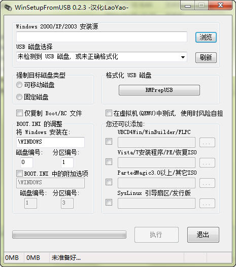 ��winsetupfromusb������v2.1.6 ��ɫ�桷