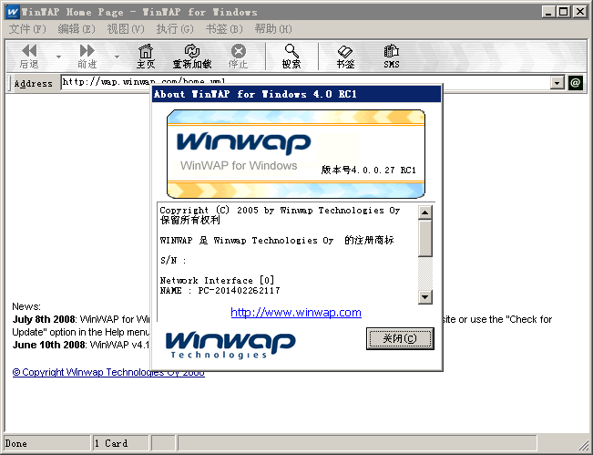 WinWAP�����(wapģ����) for Windows����