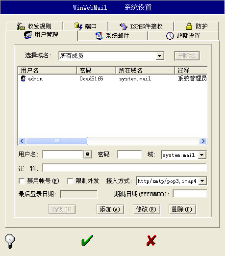 winwebmail�ʼ�����������