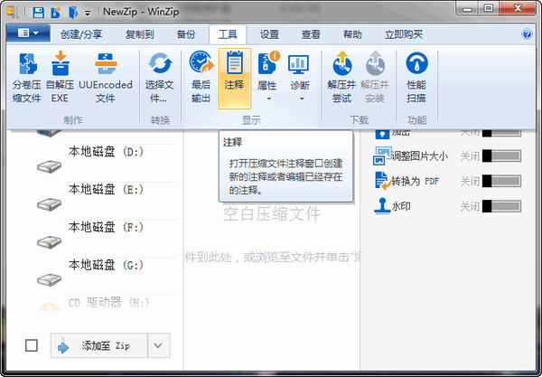 winzip�����ƽ������