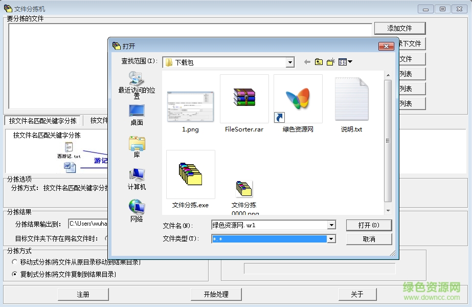 �ļ��ּ��ע�����ƽ��(FileSorter)����