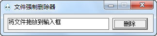 ���ļ���ǿ��ɾ������v1.3.1 ��ɫ��Ѱ桷
