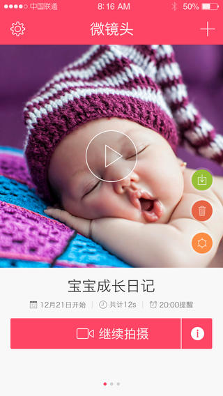 ΢��ͷiphone������