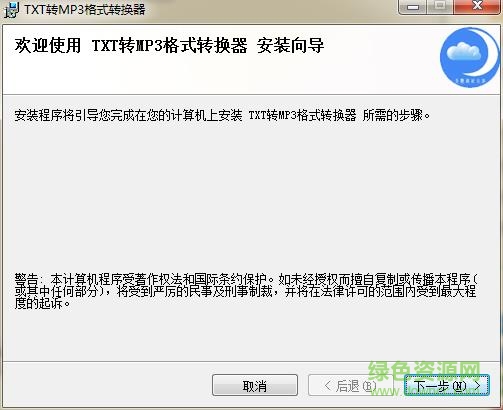 �޼���txtתmp3��������