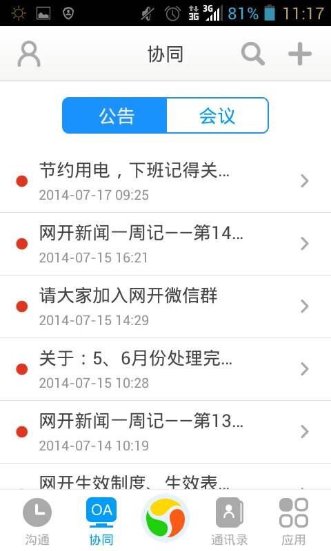 �����ư칫iPhone����