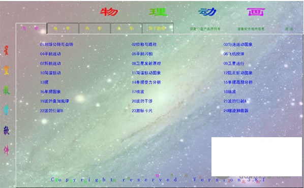 ����������(����ѧϰ����)v3.8.8 ��Ѱ�װ�桷