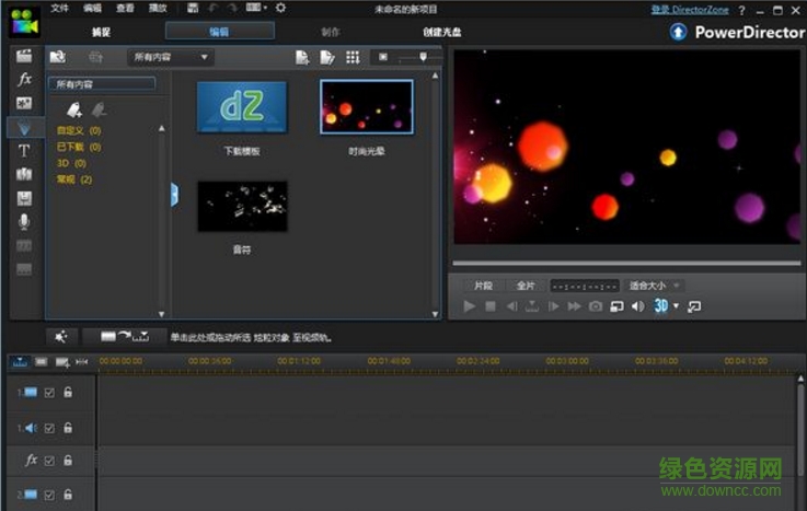 ��������10�����ƽ��(PowerDirector)����