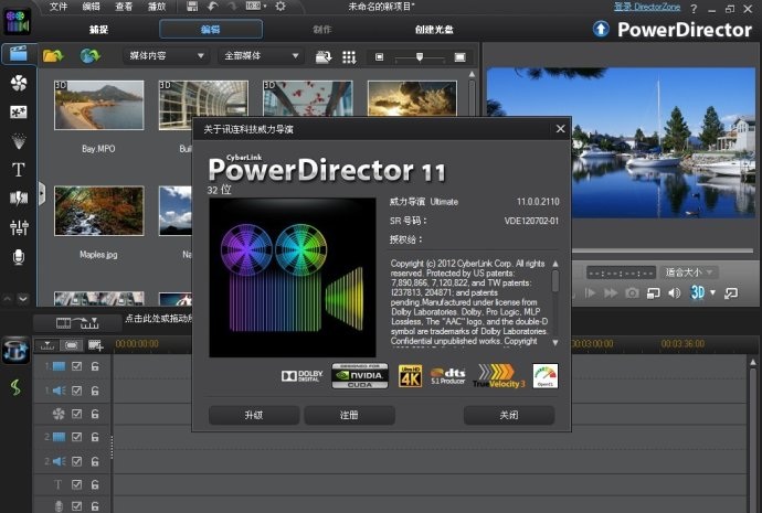 ��������7�����ƽ��(PowerDirector)����