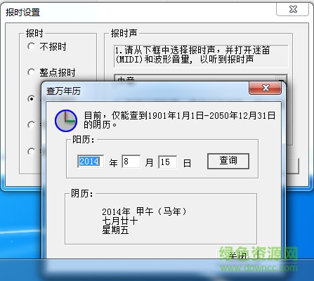 ���羫ȷʱ����Ѱ�����