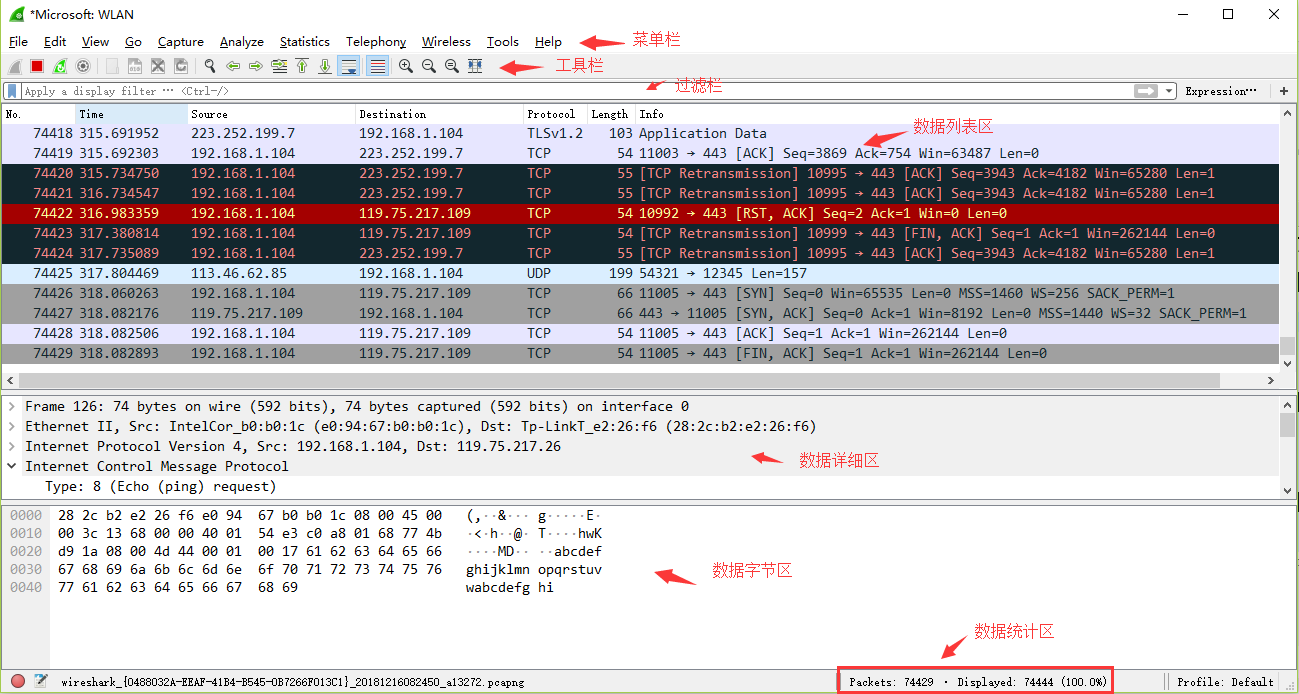 ����ץ������wireshark����