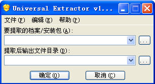 ����exe�������(Universal Extractor)����