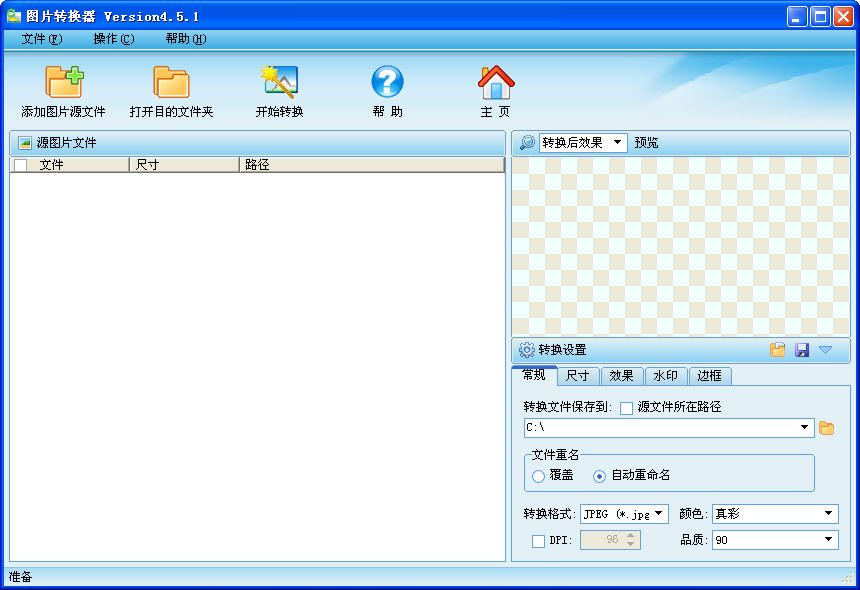 ����ͼƬת����(pconverter)����