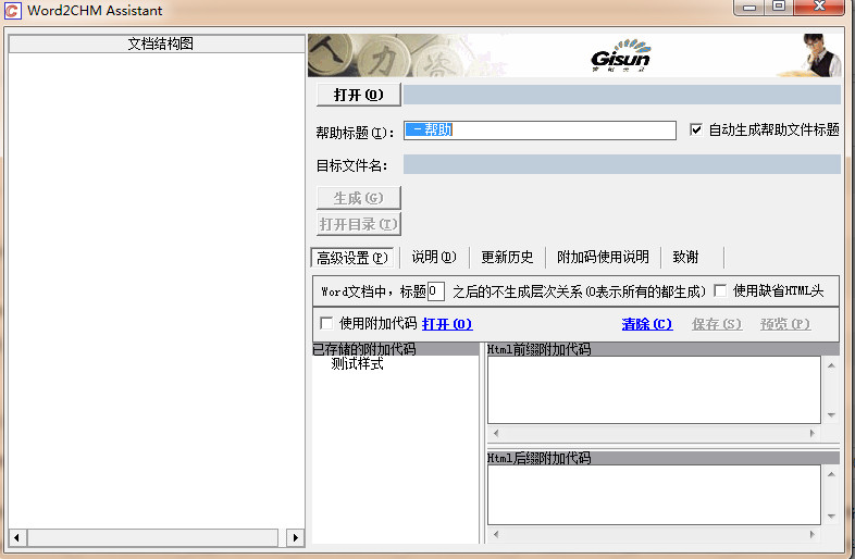 ��Word2CHM����(CHM��������)v2.1.5��