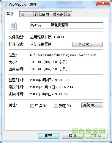 wpaspy.dll�ļ�����