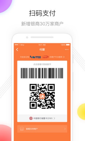 ����Ǯ���ͻ���ios��v4.9.9 iphone�桷