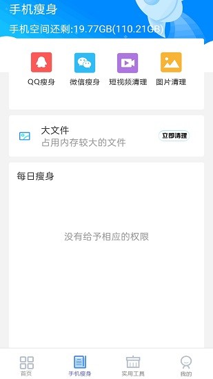 ΢������ʦapp����