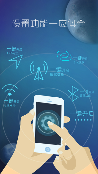 微启启动器iphone版下载 微启启动器iphone版下载
