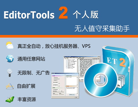 ����ֵ�زɼ�����(EditorTools2)����