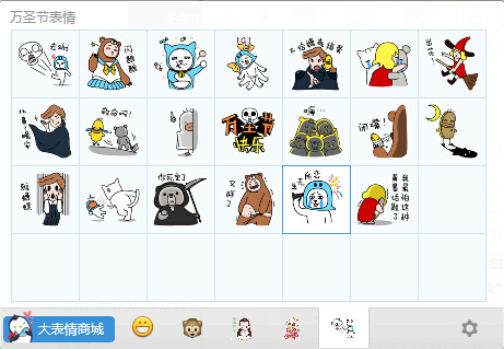 万圣节qq表情包下载 万圣节qq表情包下载