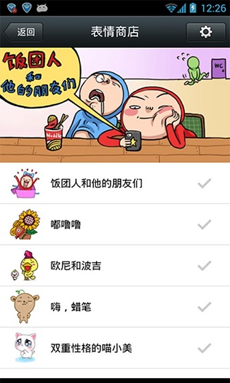 微信5.0下载 微信5.0下载