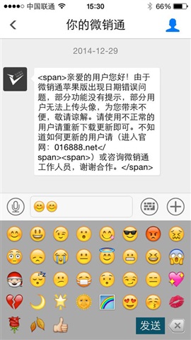 ΢��ͨios������