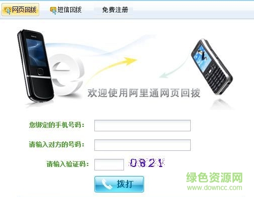 ΢�Ʋ�������绰����