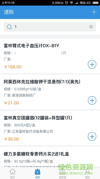 ��ҩ���ֻ��ͻ�������