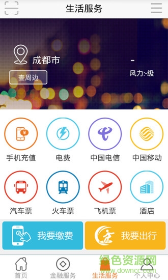 ��Զũ������app����