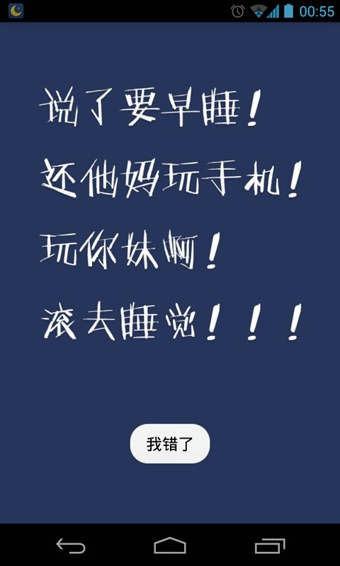 ��Ҫ��˯����