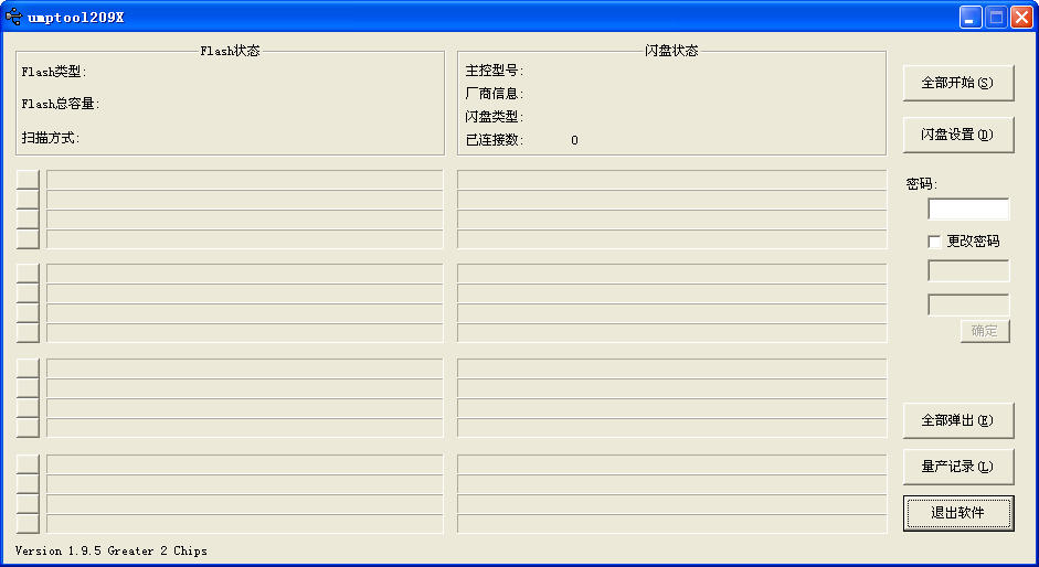 о��CBM209XUmptool����