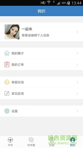 学车不软件下载 学车不软件下载