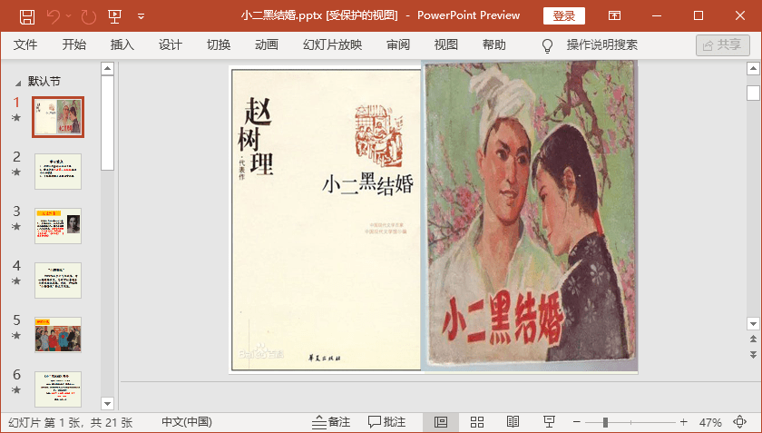 С���ڽ��ppt�μ���Ѱ�����