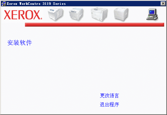 Xerox��ʿʩ��WorkCentre 3119һ�����������