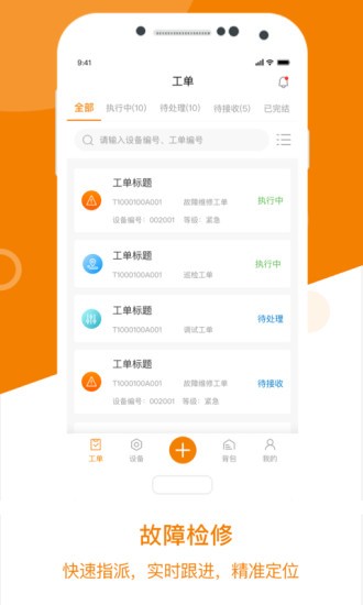 星服务安装维修平台app下载 星服务安装维修平台app下载