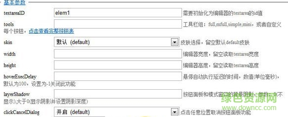 xhEditor可视化网页编辑器下载 xhEditor可视化网页编辑器下载