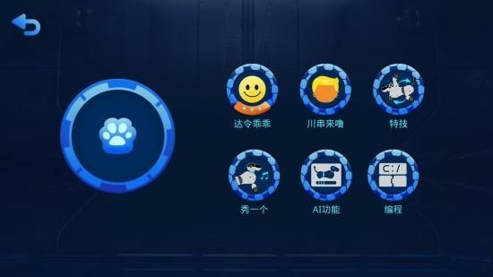 巡航机器狗下载 巡航机器狗下载