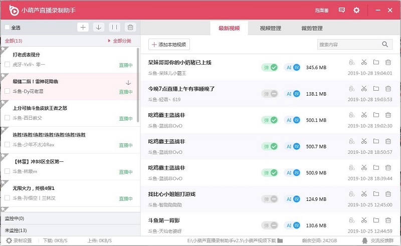 小葫芦录制助手下载 小葫芦录制助手下载