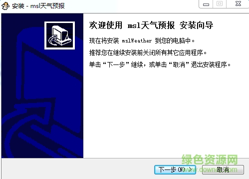 星海桌面天气日历下载 星海桌面天气日历下载