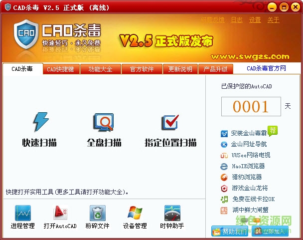 小龙CAD杀毒软件下载 小龙CAD杀毒软件下载