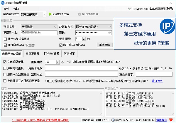 ������ip�Զ�����������v1.0.0.276 ��ɫ�桷