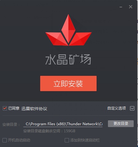 Ѹ��ˮ����pc�ͻ���(Ѹ��ˮ���ڿ�)����