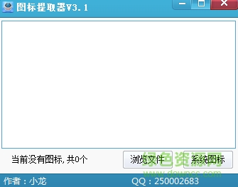 小龙图标提取器工具下载 小龙图标提取器工具下载